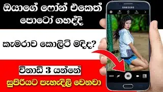 How to Click Photo Like DSLR in Any Android Phone