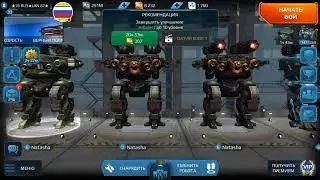 War Robots - Как сменить ежедневное задание?