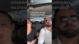 СЛАВЯНСКИЕ ЖЕНЩИНЫ КОВАРНЫ 😂 