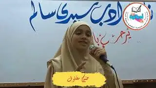 حنين محمد مخلوف