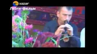 Зурна на свадьбе Lezgins zurna