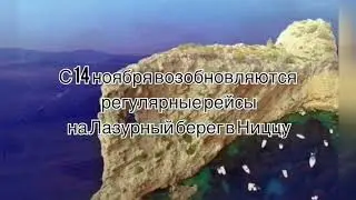 Рейсы в испанский город Аликанте 13 нояб