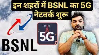 BSNL 5G Trials Start In India | BSNL 4G Towers News 