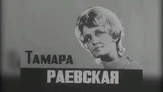 Безоглядная нежность - Тамара Раевская