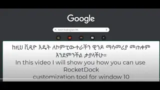 How to use Window customization tools