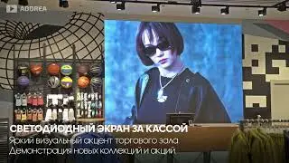 Прозрачные  LED экраны в витрине магазина Street Beat