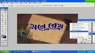 How to use page curl in photoshop