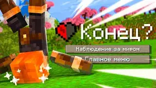 Майнкрафт, но БЕЗ получения УРОНА | 1 ХП ХАРДКОР