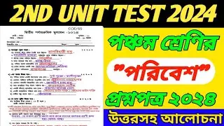 class 5/class 5 Poribesh second unit test question 2024/class poribesh  2nd unit test question 2024