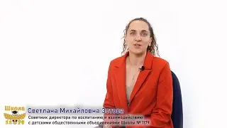 Наставники будущего