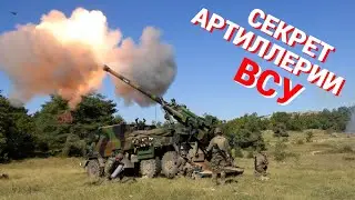 Какая новейшая система помогает ВСУ перестреливать артиллерию врага в контрбатарейной борьбе