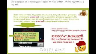 Знакомство с новичком