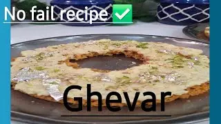 पहली बार में परफेक्ट घेवर ऐसे बनाएं # Instant Ghevar recipe # Ghevar recipe # ytvideo 