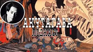[Книжный подкаст] l Рюноскэ Акутагава l Создатель нового японского литературного жанра