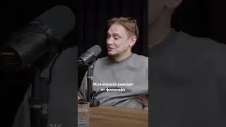 Философский анекдот