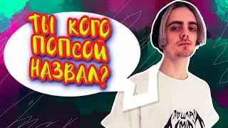 Стереотипы о Новом Роке