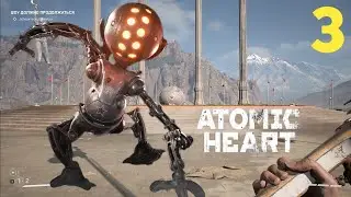 Atomic Heart Часть 3: БОСС: БЕЛЯШ 💥