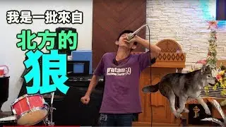 地表最強一匹狼｜崇德網紅-耶誕活動演出2018｜＃谷牧教會