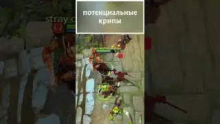 Как Побеждать На Линии в Доте 2