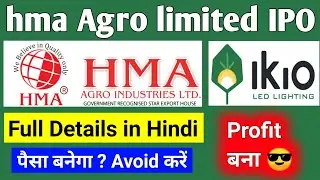 hma agro industries ipo review | hma agro ipo gmp today | IKIO Lighting IPO gmp today | iko lighting