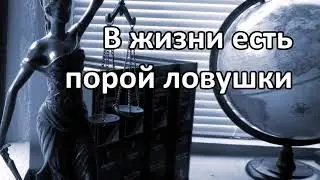 С днём юриста! Видео поздравление в стихах
