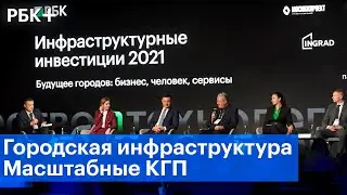 Как реализовать крупный градостроительный проект