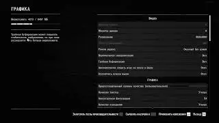 Red Dead Redemption 2