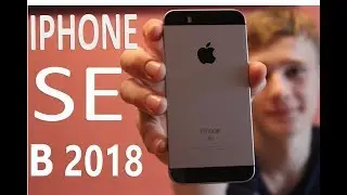 Стоит ли покупать Iphone SE в 2018 году?