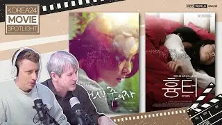 Nobel Laureate Han Kang Novels on the Big Screen: '채식주의자(Vegetarian)'·'흉터 (Scars)' | Korea 24