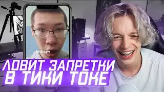 парадеевич смотрит кринж тик тока / реакция парадеевича на тик ток / хазяева