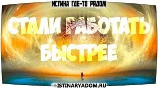 О ВАШЕЙ СОПРИЧАСТНОСТИ К ПРОЦЕССУ ВОЗНЕСЕНИЯ 2017 Отец АБСОЛЮТ чнонз Марту