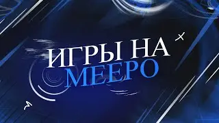 СЛОЖНАЯ ИГРА ПРОТИВ КОНТРПИКОВ - MEEPO DOTA 2