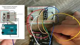 Electronic cube on ARDUINO / Cube game / Electronic dice
