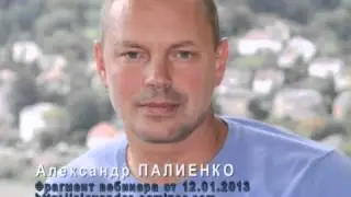 Александр Палиенко.  Женская практика