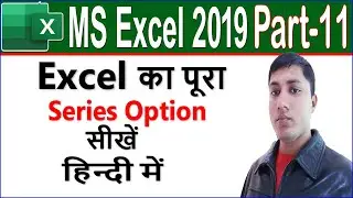 Series in MS Excel in Hindi || How to Use Series Option in MS Excel || Series Option in MS Excel