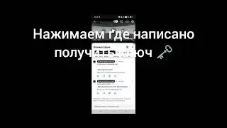 Как получить ключ от delta x
