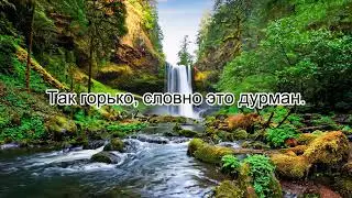 Отпускаю тебя, отпускаю...