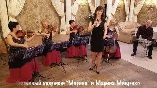 Квартет 