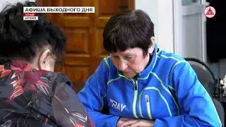 Афиша выходного дня. 05-04-2024