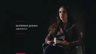 Духина Екатерина (Адвокатесса) о "Клубе Первых"