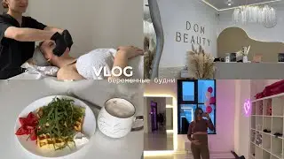 VLOG / у меня синдром спасателя? / будни беременяшки, мои размышления о спорте, образовании