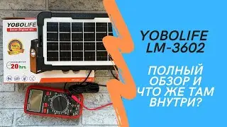 Бюджетная солнечная система-фонарь LM-3602, полный разбор,замеры тестером и потянет ли роутер?