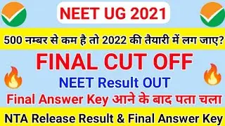 NEET 2021 Official Cut OFF for Govt MBBS College | Category Wise NEET Cut OFF 2021, NEET Result 2021