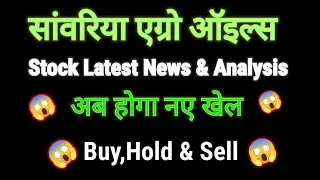 sanwaria consumer share news today l sanwaria consumer share price today I sanwaria consumer share
