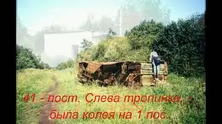 УЗКОКОЛЕЙКА