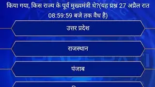 kbc registration 2024 | 26 April 2024 kbc registration question answer | Today kbc question