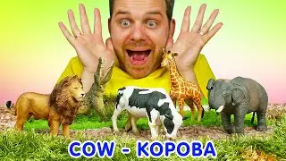 Английский для детей: покупаем корову на ферму! Грузовичок Лева и детские видео про машинки