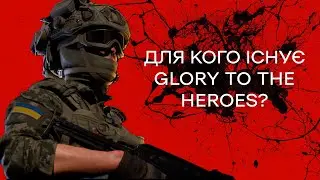 "Глорифікація" війни у грі від Українців зі Spacedev під назвою "Glory To The Heroes" | Брудна Стіна
