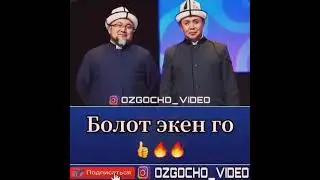Устаздардын огуз насаттары(11)