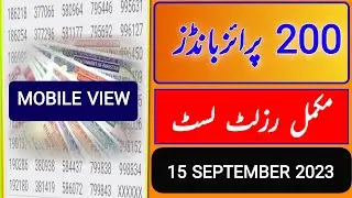 200 PRIZE BOND DRAW RESULT LIST | 200 PRIZE BOND LIST | 200 PRIZE BOND LIST 15 SEP 2023